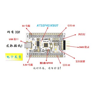 AT32F421K8U7开发板AT32F421K8U7核心板AT32F421K8U7小系统板