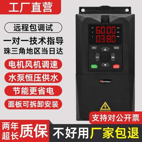 变频器1.5/2.2/4/5.5/7.5KW小型单相220v三相转380v泵电机调速器