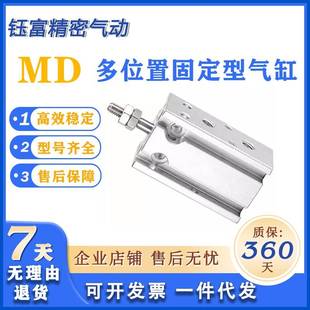 20X5X15X20X25X30X35 亚德客型MD自由安装 MD10 40X45S 气缸