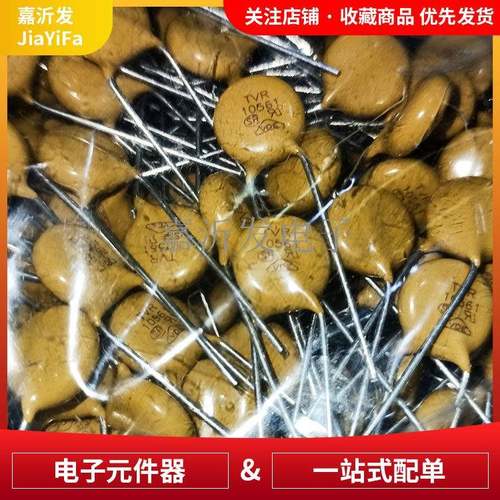 TVR10561 黄色压敏电阻器 TKS浪涌保护 560V 10MM 直插压敏电阻