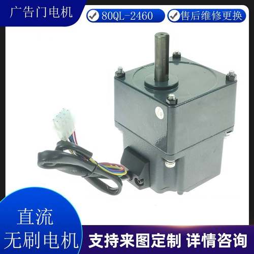 Z4BLD60-24GN-30S小区广告门 80QL-2460直流无刷24V60W减速马达