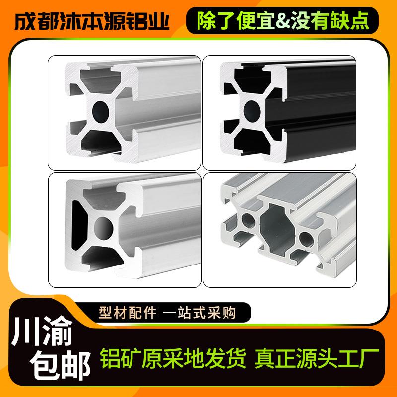 工业铝型材欧标2020铝合金铝材20*20V槽方管框架机箱3D打印机配件