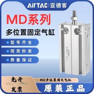 气缸MD6 32X5X10X20X25X30X35X40X50S 亚德客自由安装