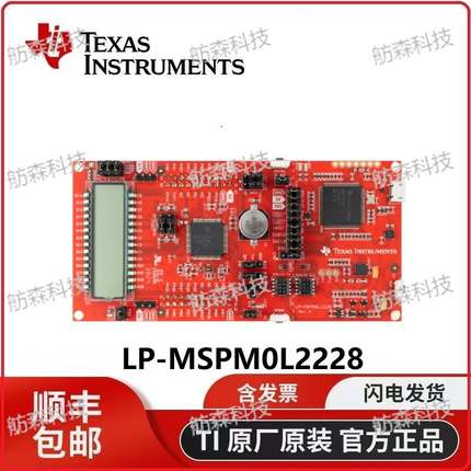 LP-MSPM0L2228 适用于32MHz Arm? Cortex?-M0+ MCU 的开发套件