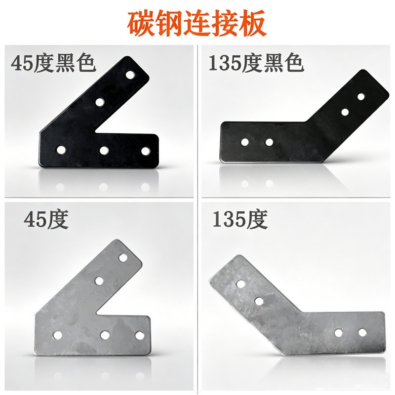 铝型材45/135度碳钢连接板2020/3030/4040外置角码固定铁片铁角码图片
