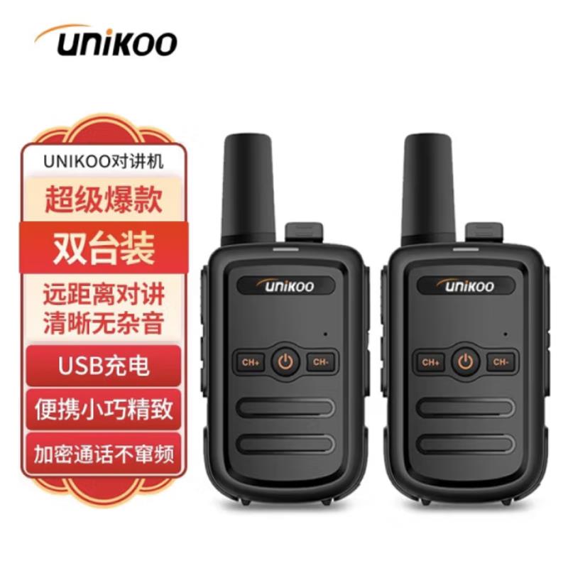 UNIKOO 【双台装】 MAX对讲机 尤利克专业无线 线手持户外轻薄小
