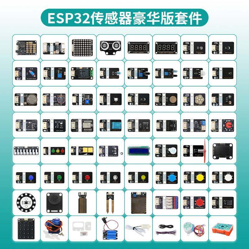 ESP32开发板套件物联网入门学习wifi蓝牙Python图形化编程C/C++