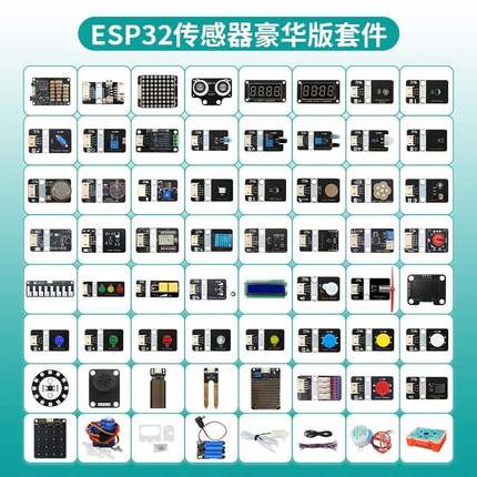 ESP32开发板套件物联网入门学习wifi蓝牙Python图形化编程C/C++
