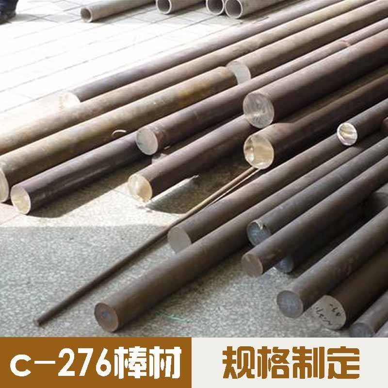 C-276哈氏合金棒材蒙乃尔K400镍合金圆棒蒙乃尔K500合金钢棒