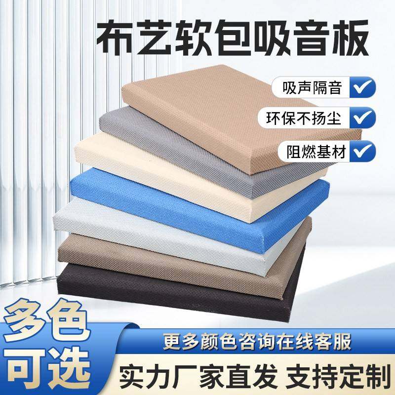 天花吊顶玻纤吸音板墙面装饰隔音板软包隔音棉布艺吸音棉超强消音