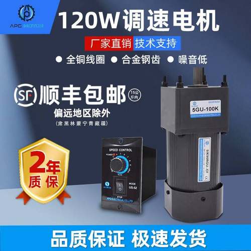 120W 220V交流齿轮减速电机/调速马达 定速5IK120RGN-CF 380V马达