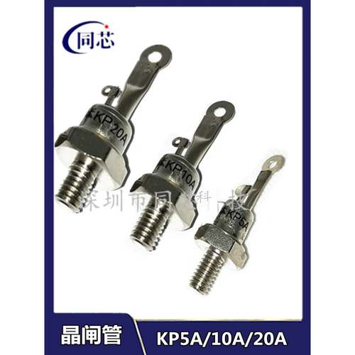 螺旋式单向晶闸管3CT可控硅三极管KP5A20A50A100A200A1600V大功率