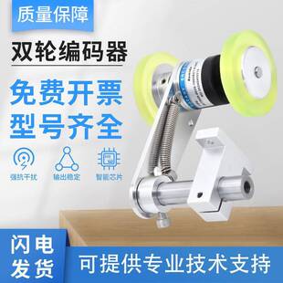 双轮编码器带同步轮T型支架安装一套计米轮测距直线位移编码器