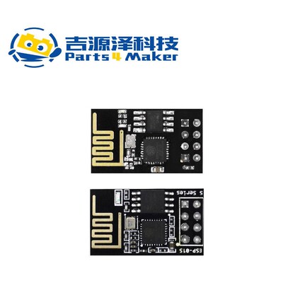 ESP8266串口 WIF收发无线模块开发板 ESP-01 ESP-01S ESP8285