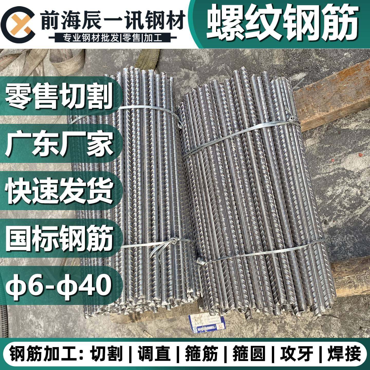 螺纹钢筋条6/8/10/12/14/16/20/22/25/28mm/32厘砌墙建筑钢筋加工