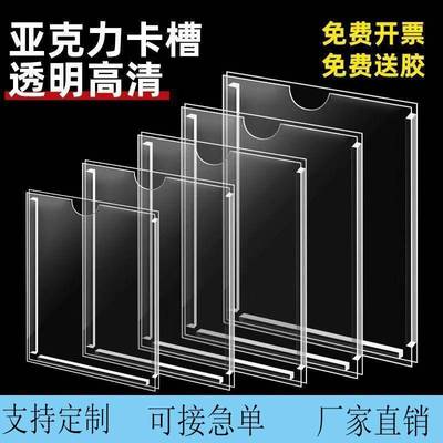 双层a4亚克力卡槽插槽透明有机玻璃照片插纸展示盒子亚克力板定制