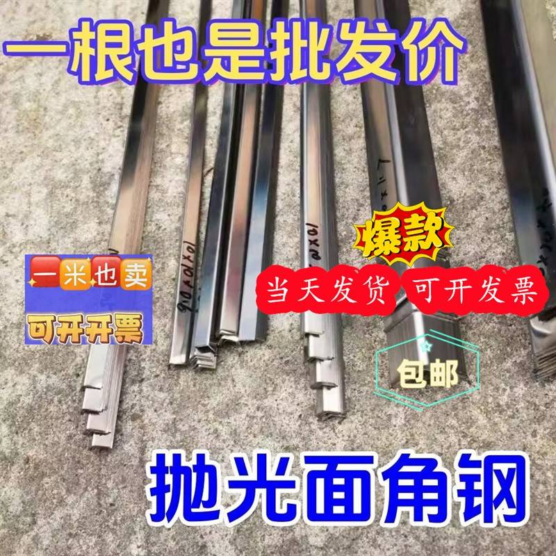 不锈钢角钢304光面角铁15 20 25 30mm*0.9*1.1*1.4*1.6*1.9*2.9mm