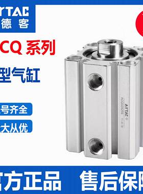AirTAC亚德客薄型气缸ACQ12/16/20/25/32/40/50/63/80*100X200SB