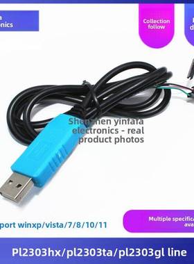PL2303GL下载线 USB转TTL 串口升级模块支持WIN11 替代PL2303TA线