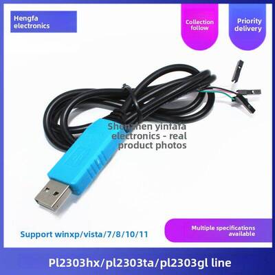 PL2303GL下载线 USB转TTL 串口升级模块支持WIN11 替代PL2303TA线
