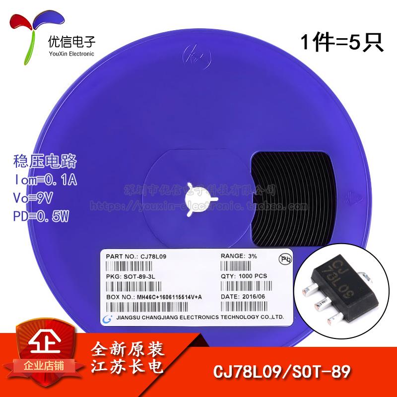 原装正品 CJ78L09 3% SOT-89 0.1A/9V/0.5W 线性稳压电路芯片 5只