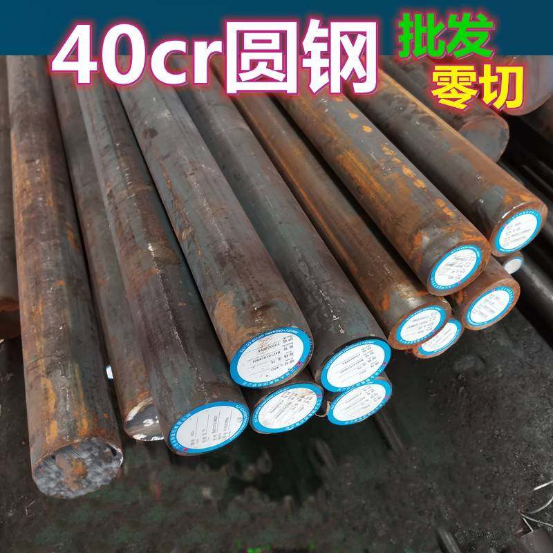 40Cr模具钢 40Cr圆钢 40Cr毛圆棒 直径16 32 65 130 260 300mm等