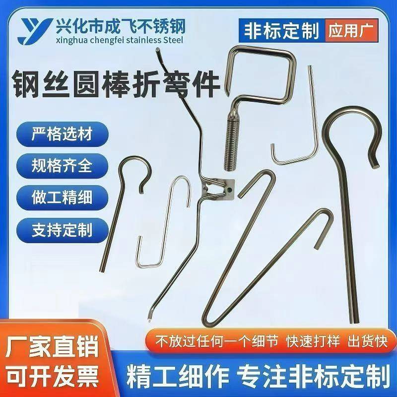 定制304不锈钢圆棒折弯焊接加工定做不锈钢丝折弯线材成型网片