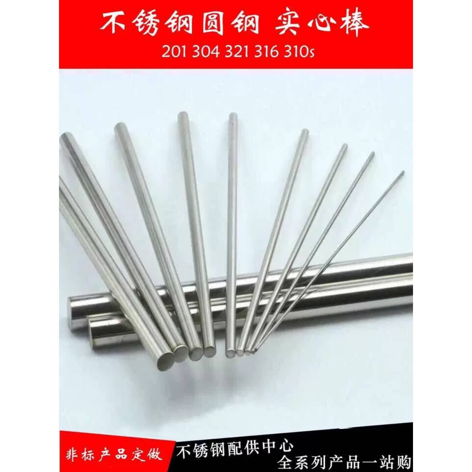 不锈钢棒 304实心钢棒光圆不锈钢圆棒光元直条黑棒折弯零切车加工