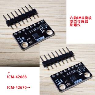 六轴IMU模块ICM42688姿态传感器陀螺仪 加速度计