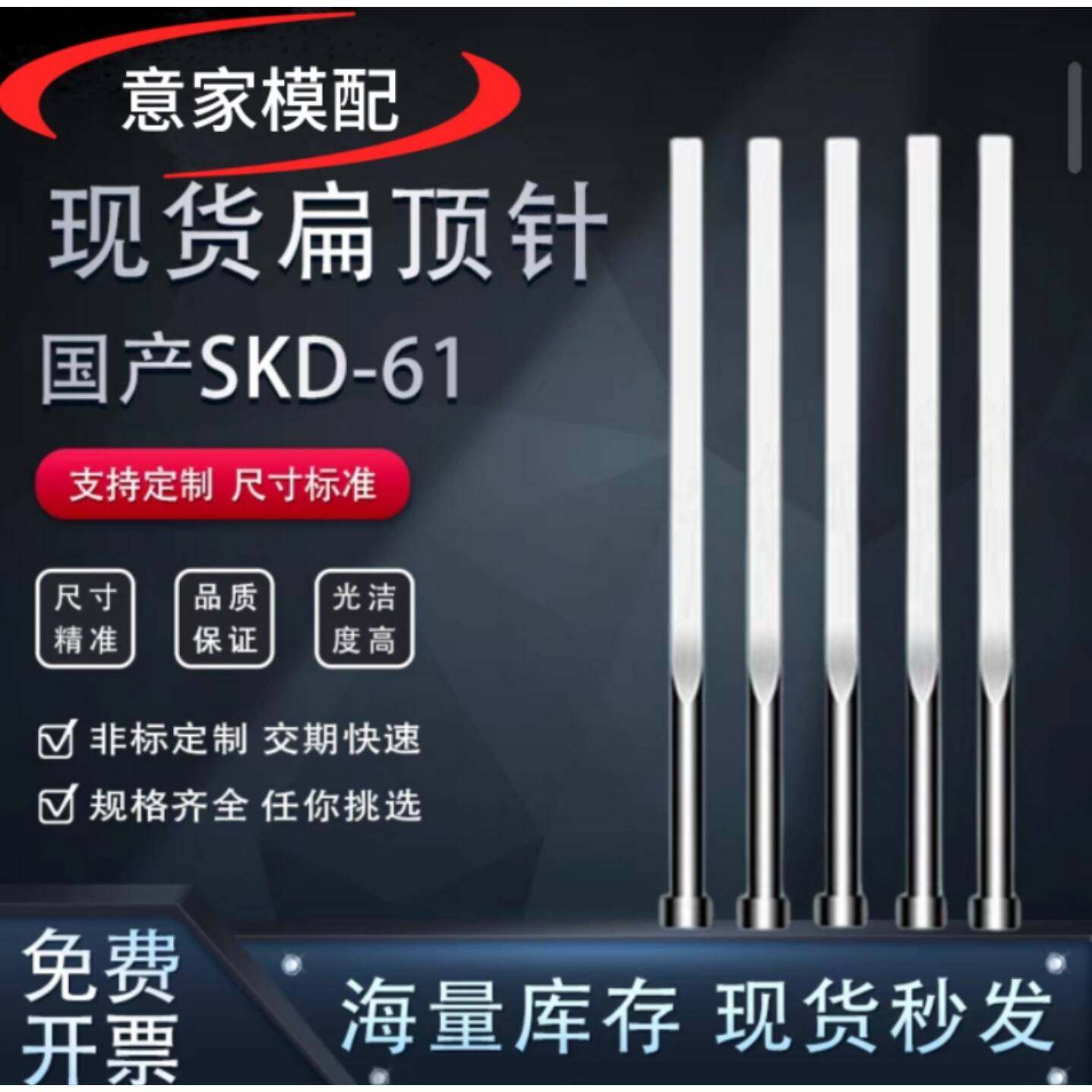 模具扁顶针skd61现货扁顶杆方顶针A=0.8 1 1.2 1.5 2支持非标定制