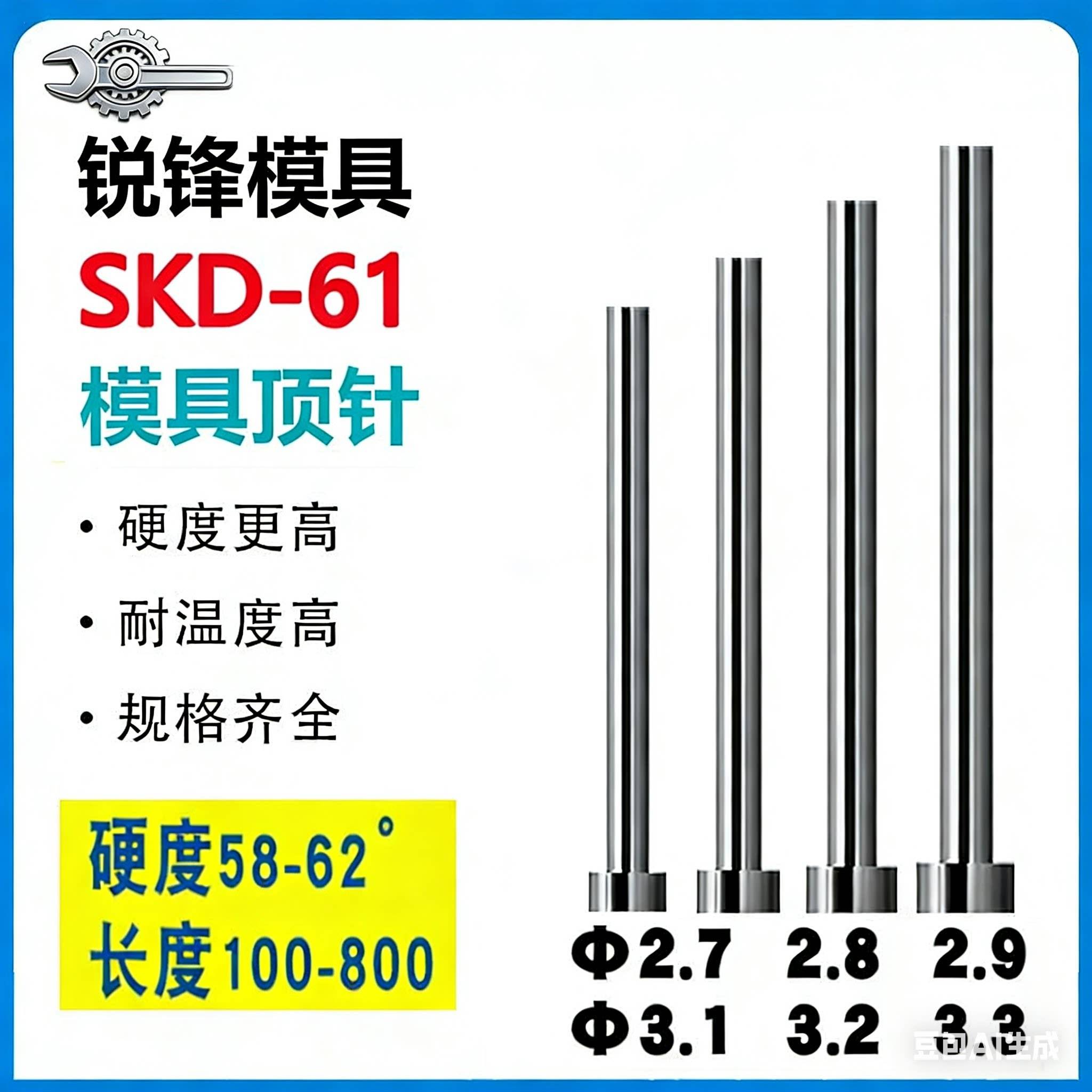 国产SKD61模具顶针/Gcr15轴承钢顶针2.7 2.8 2.9 3.1 3.2 3.3*150图片
