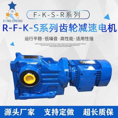 KRSF四大系列硬齿面齿轮减速机斜齿轮减速箱配卧式高性能变频电机