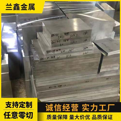 无磁钢 7Mn15Cr2A3V2WMo hpm75 70mn 7mn15圆棒 毛料 光板 精板