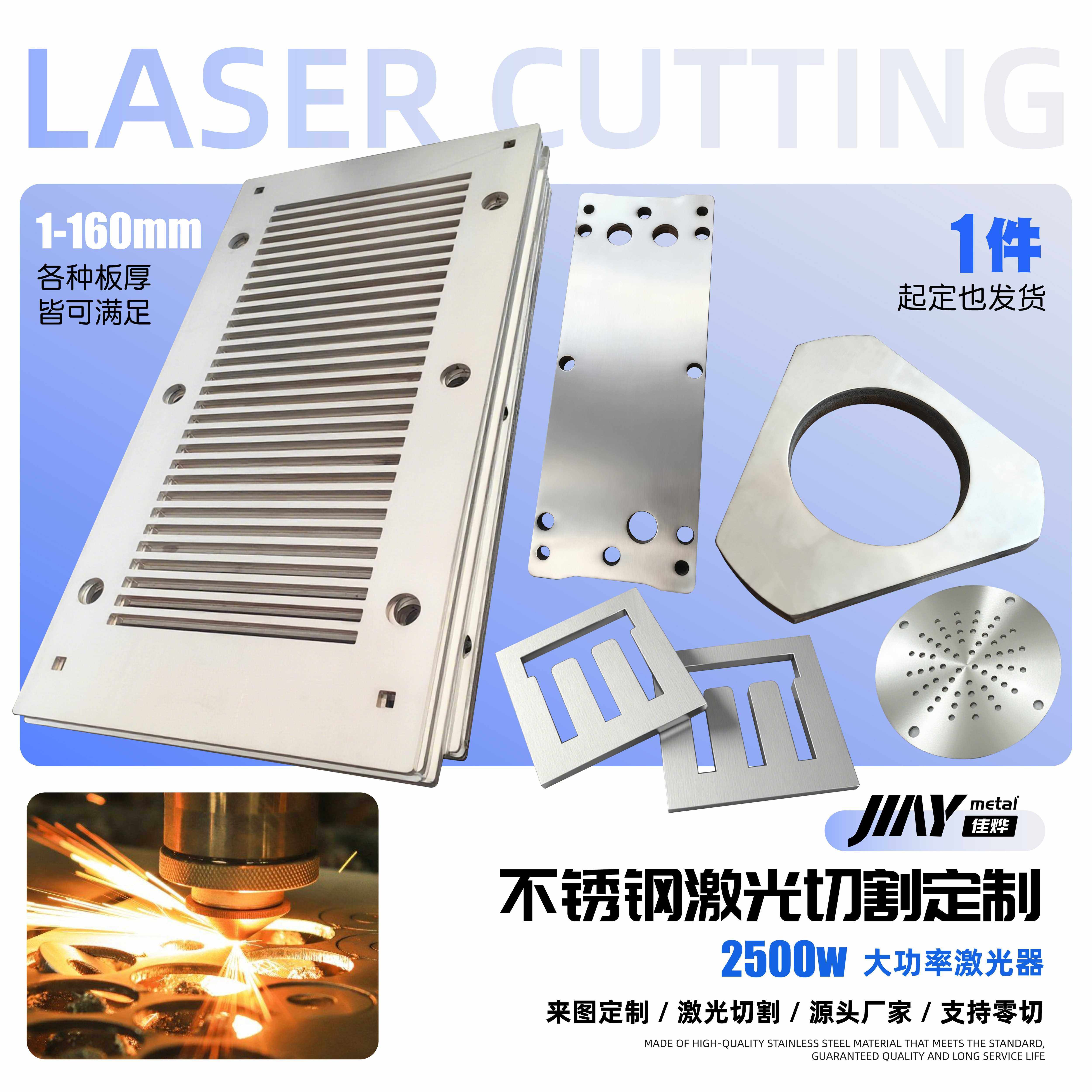 304/316L不锈钢激光切割拉丝钢板焊接打孔折弯钣金非标定制零件,金属材料及制品,钢板,淘宝优惠券,粉丝福利购,淘宝优惠卷