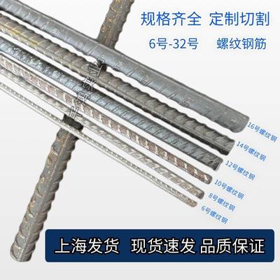 包邮零切.螺纹钢筋钢筋条砌墙拉筋送检钢筋6/8/10/12/14/16/18-32