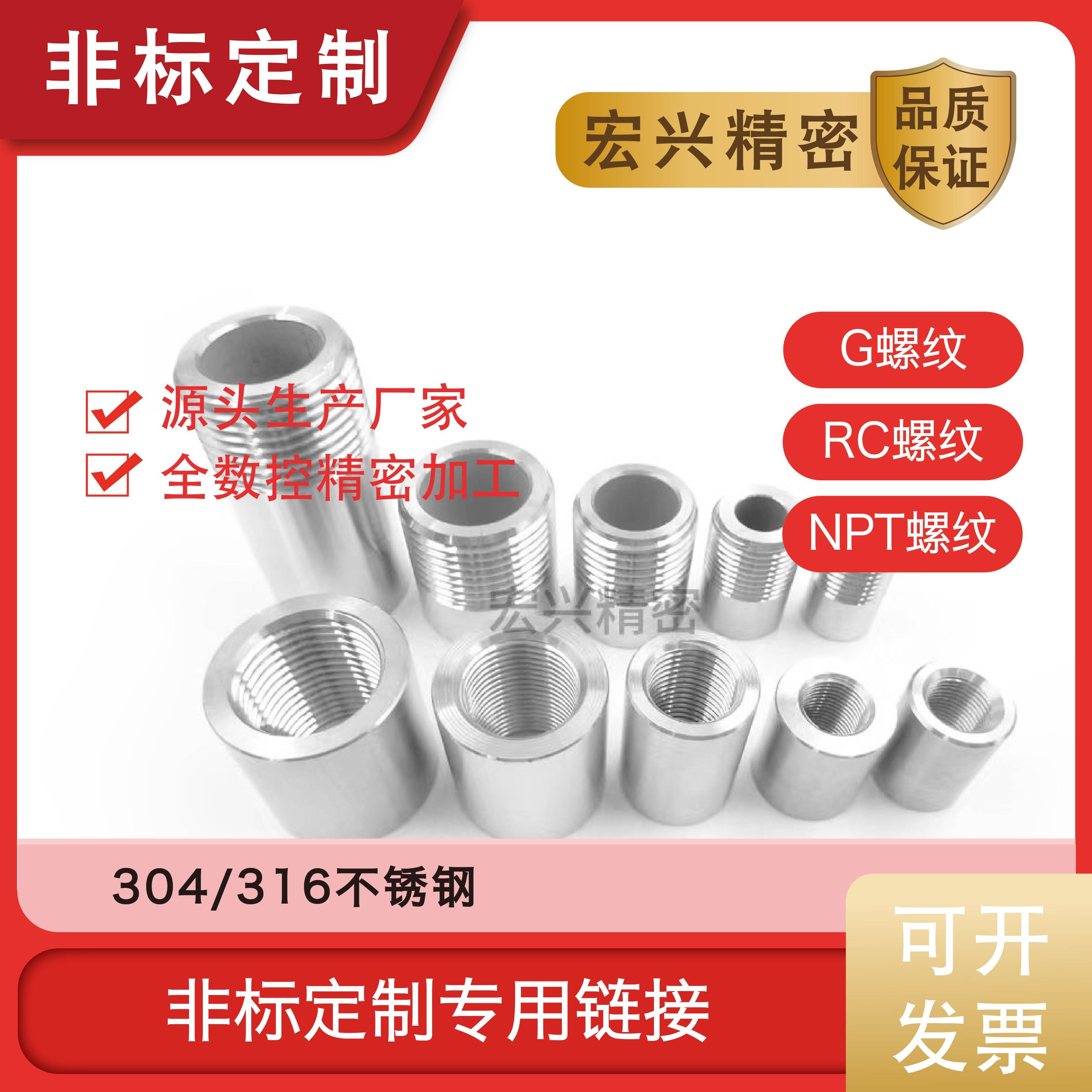 304不锈钢高压内外丝螺纹直通管接头G螺纹RC螺纹NPT螺纹来图定制