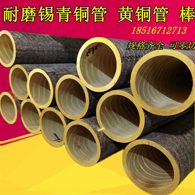 锡青铜管 黄铜管空心铜管 铜套 厚壁管 铝青铜套 法兰铜套 黄铜棒