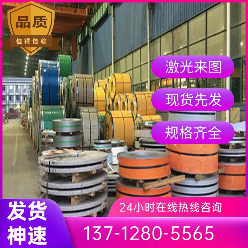 S30451 奥氏体不锈钢 430FSE 圆钢 1.4762 板料 w1tw60 卷料 棒料