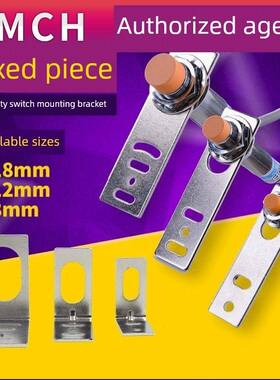 Hugong接近开关光电开关传感器一字l型安装支架M8M12M18M30底座