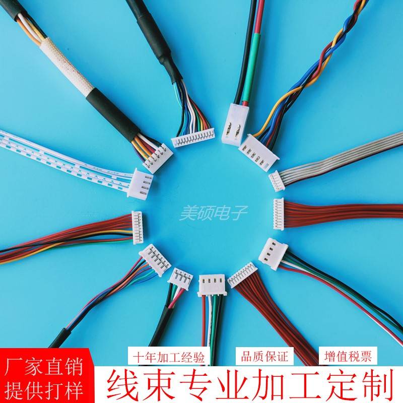 线束加工22awgXH2.54/PH2.0/1.25/ZH1.5杜邦线电子线红白排线定制