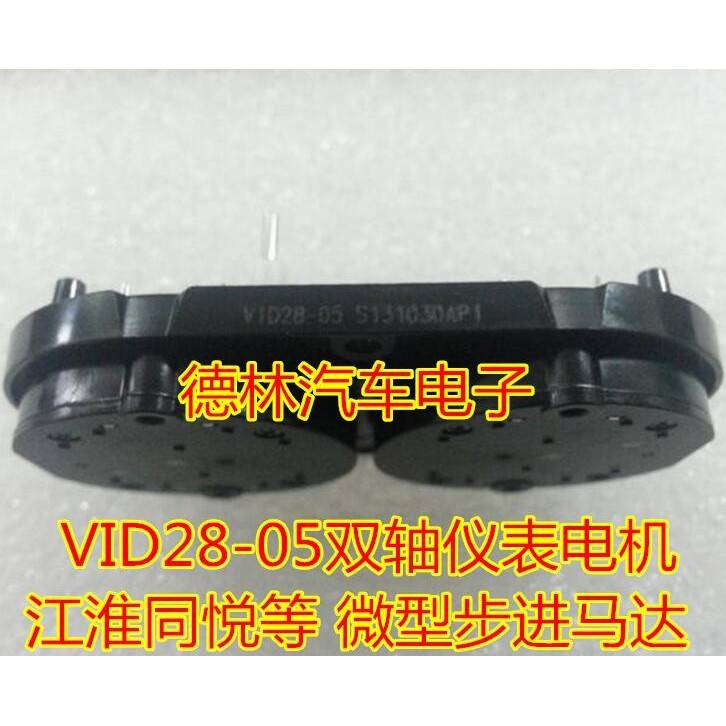 BKA30D-R5 VID28-05双轴仪表电机 江淮同悦等 微型步进马达