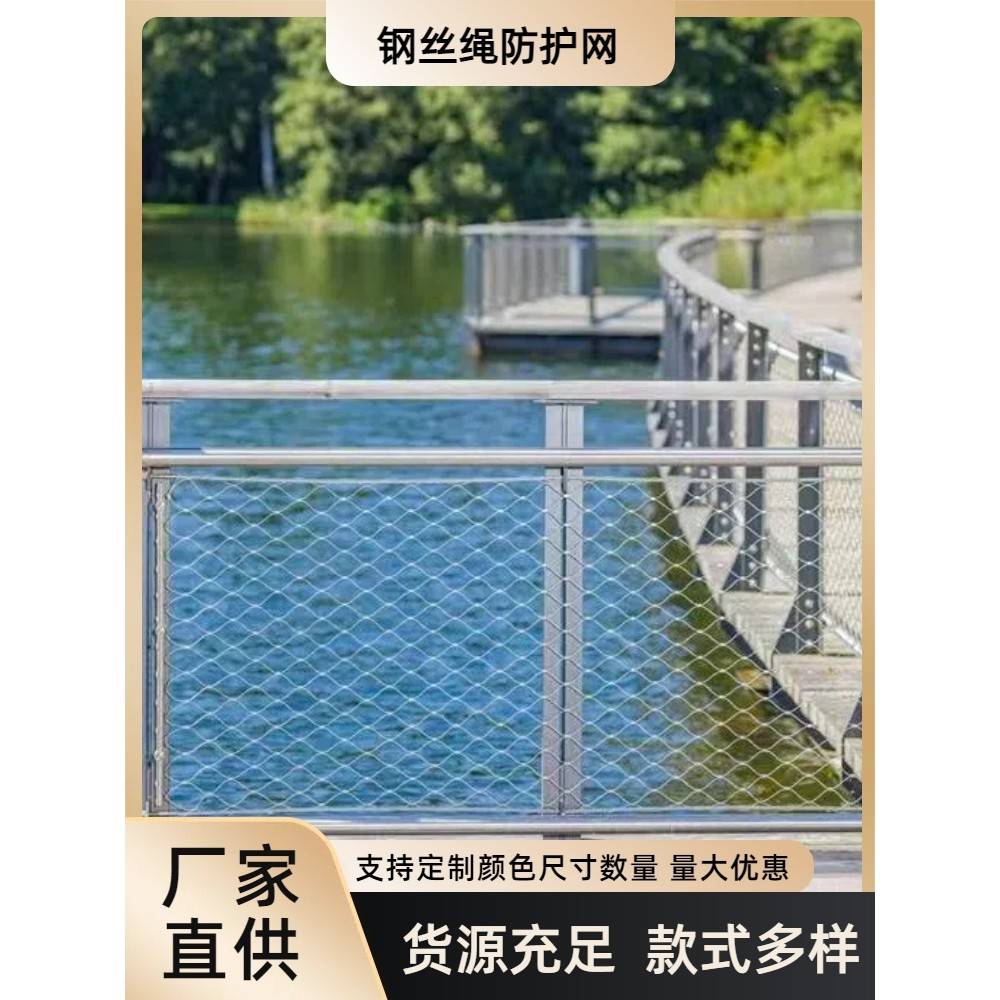 金属网不锈钢丝绳网护栏防护网校园防护网电动伸缩门防护网定制