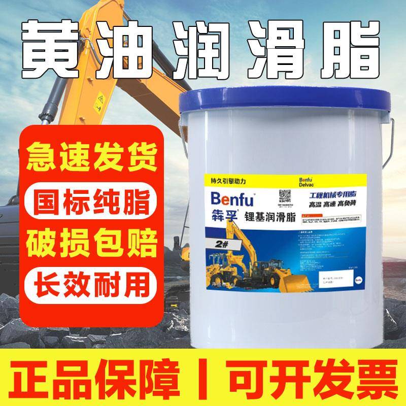 工业机械黄油润滑脂2号3号耐高温耐磨锂基脂轴承挖机货车通用