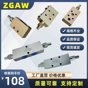 AFBF吊车单向平衡阀液压锁油缸 25330 液压双向平衡阀25160 25220