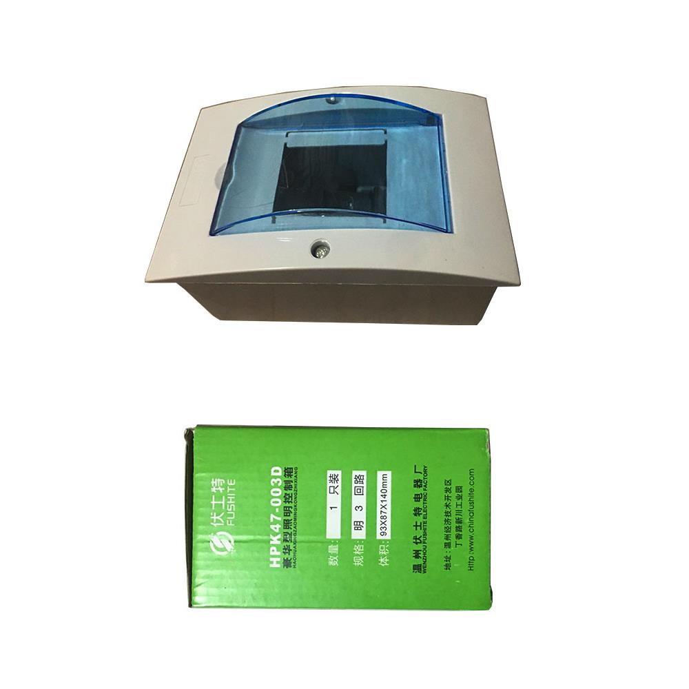 伏士特配电箱室内HPK47-003D豪华型照明闸盒控制布线空气开关暗装