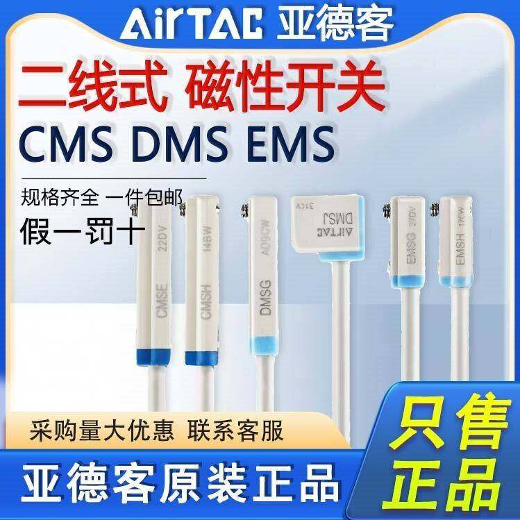 亚德客气缸感测器磁性开 关感应器CMSG DMSG CMSJ CMSE CMSH-020