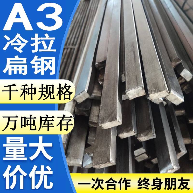 Q235扁钢方钢冷拉型材铁板条14 16 18 20 22 25 55 65 70 80 90mm