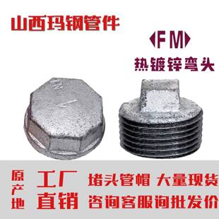 4分外丝接堵头镀锌丝扣水暖玛钢管件外螺纹镀锌带边1寸铁堵头管堵