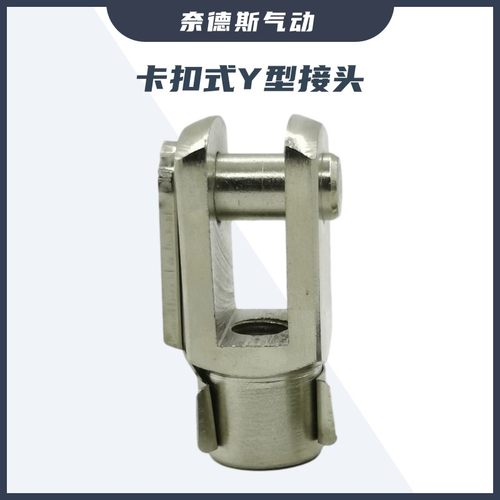 SC气缸附件ISO6431/6432卡扣式Y型接头SG-16/25/32/40/50/63/80