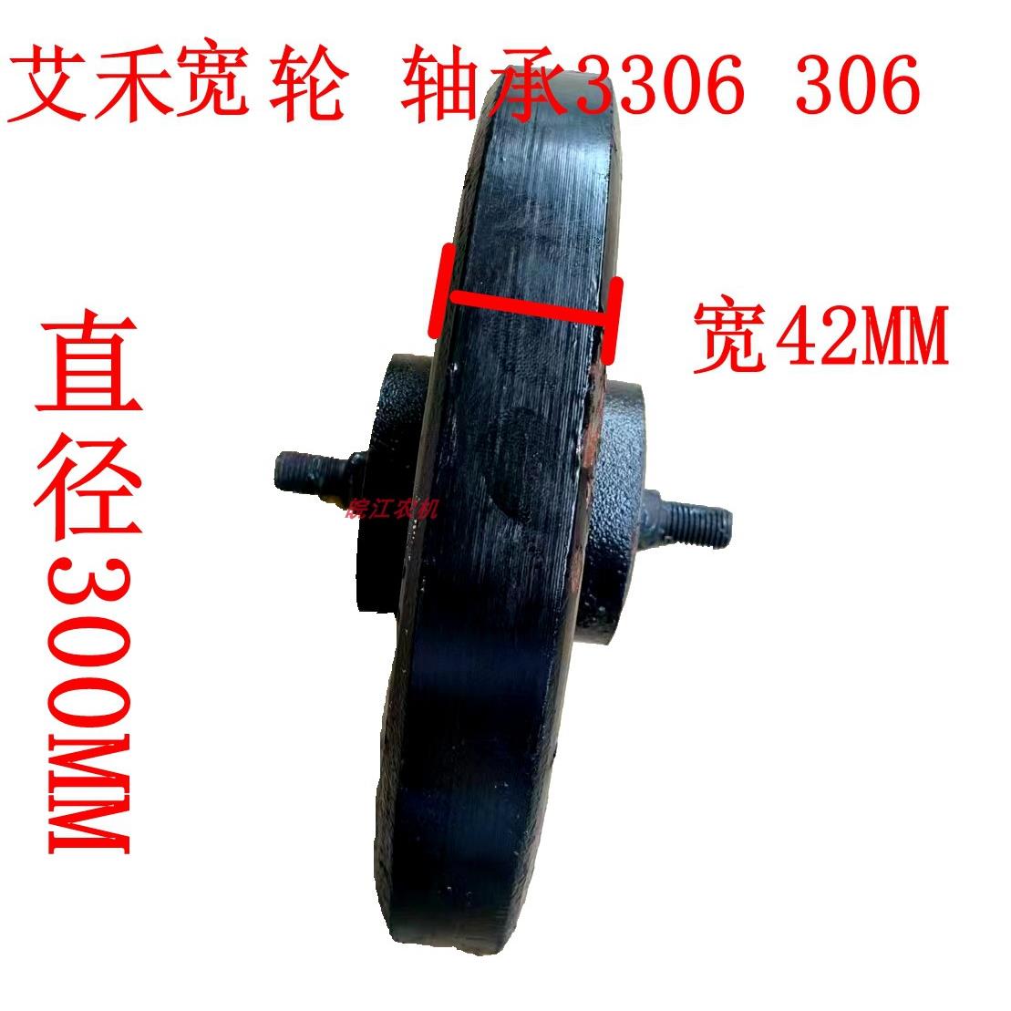 浙江艾禾收割机加宽加大指向轮张紧轮耕田机旋耕机行走底盘配件